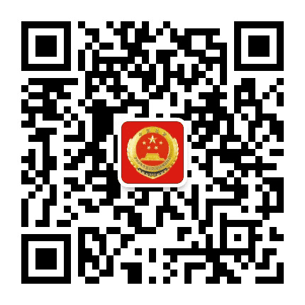 丰林县人民检察院公众号二维码