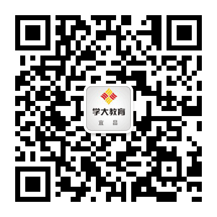 学大教育宜昌学习中心公众号二维码