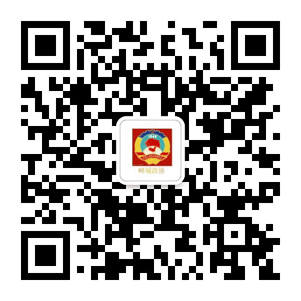峄城政协公众号二维码
