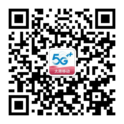 太原移动公众号二维码