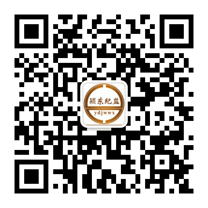 颍东纪监公众号二维码
