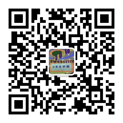 英达培训学校公众号二维码