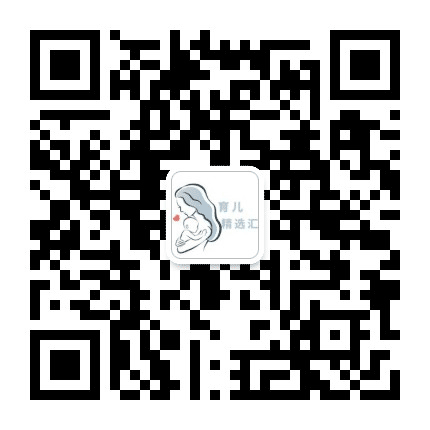 育儿精选汇公众号二维码