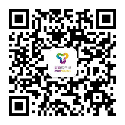 亚繁亚乐城公众号二维码