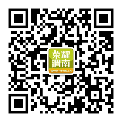荣耀渭南网公众号二维码