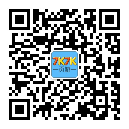 7k7k页游公众号二维码