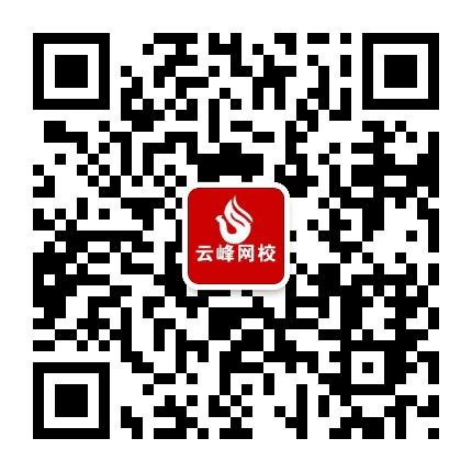 云峰消防工程师公众号二维码