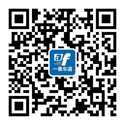 一番车道公众号二维码