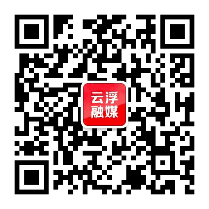 云浮广播电视台公众号二维码