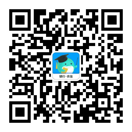 银行招聘考试课堂公众号二维码