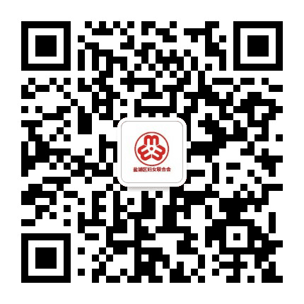 幸福盐湖巾帼情公众号二维码