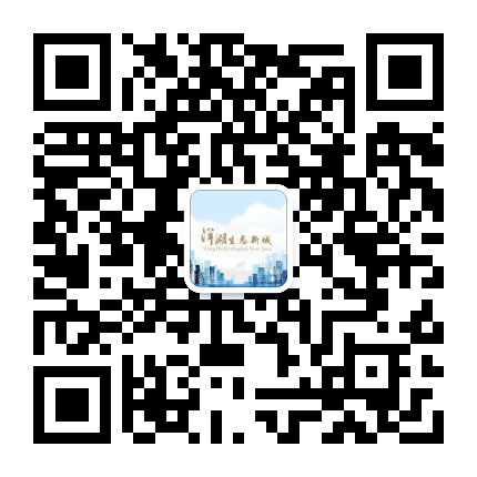 洋湖生态新城公众号二维码