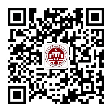 雨花台区委党校公众号二维码