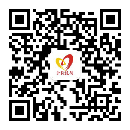 余杭统一战线公众号二维码