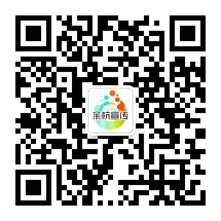 余杭宣传公众号二维码