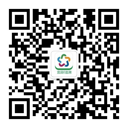 宜昌E追溯公众号二维码