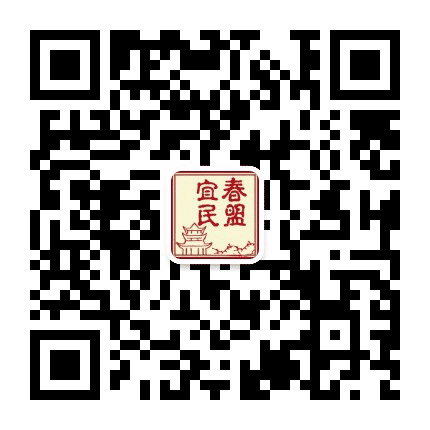 宜春民盟公众号二维码