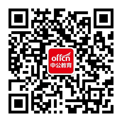 伊春中公教育公众号二维码