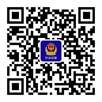 伊春网警巡查执法公众号二维码
