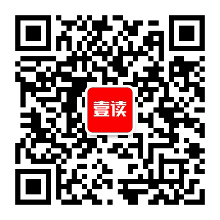 壹读公众号二维码