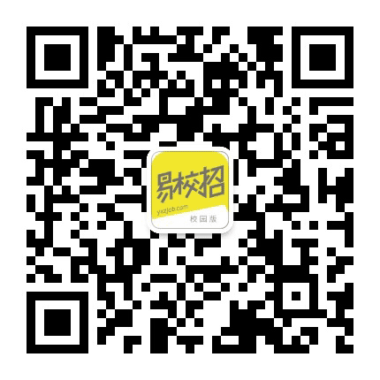 邑谷大学生就业平台公众号二维码