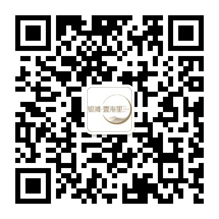 银滩壹海里公众号二维码