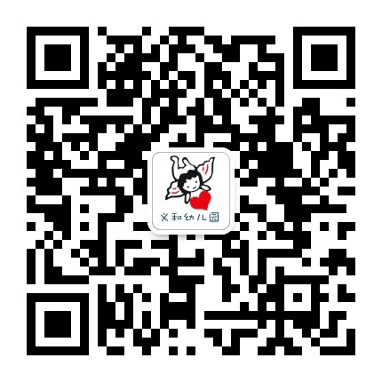 义和幼儿园公众号二维码