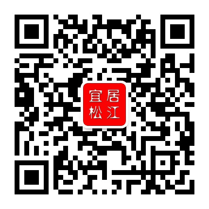 宜居松江公众号二维码