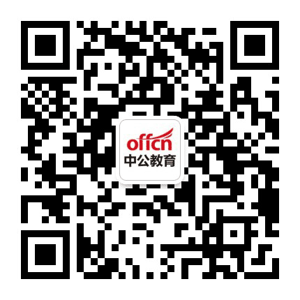 依兰中公教育公众号二维码