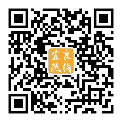 宜良热线公众号二维码
