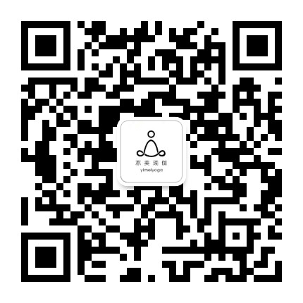 亦美瑜伽中心公众号二维码