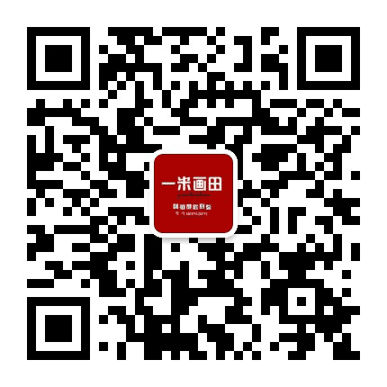 一米画田现代美术教育公众号二维码
