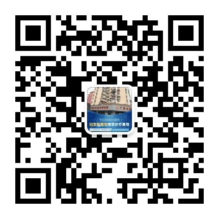 广州中西疑难病医学研究公众号二维码