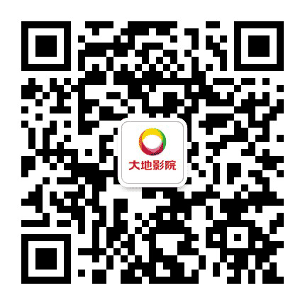 大地影院英德维多利影院公众号二维码