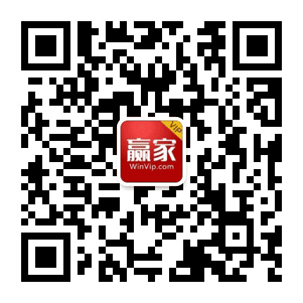 赢家网公众号二维码
