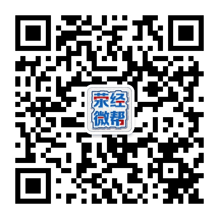 荥经微帮公众号二维码