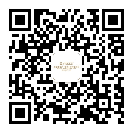 盈科淄博律师事务所公众号二维码