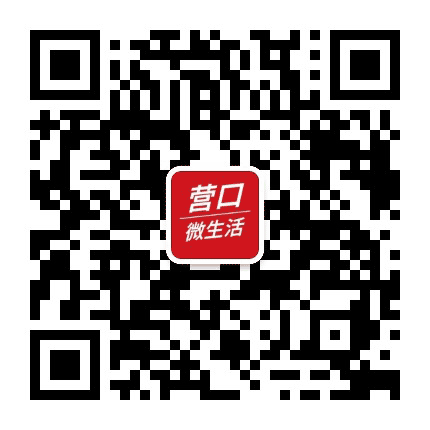 营口热门公众号二维码