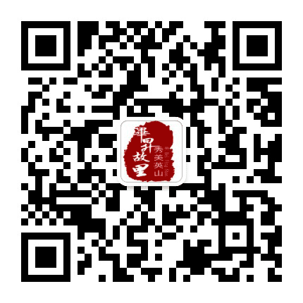 英山文联公众号二维码