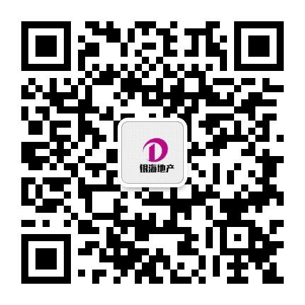 银海房地产公众号二维码