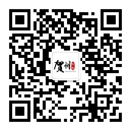 印象贺州公众号二维码