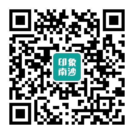 印象南沙公众号二维码