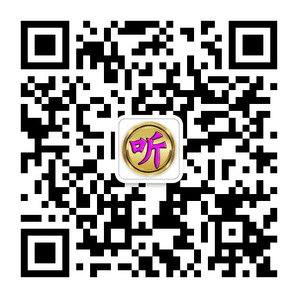 听怀旧金曲公众号二维码