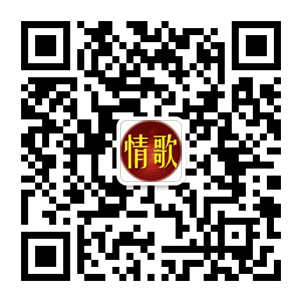 一曲玫瑰情歌公众号二维码