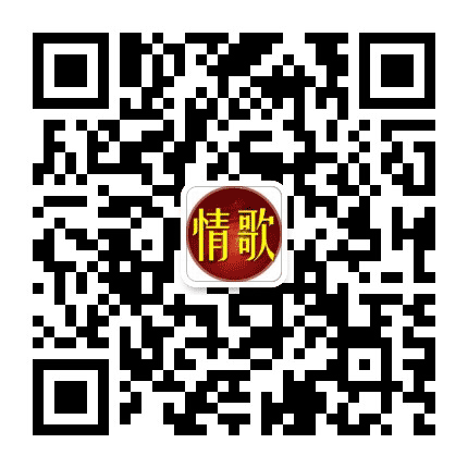 炫丽动听金曲公众号二维码
