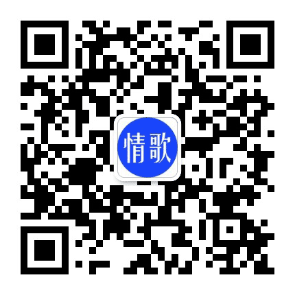 浪漫怀旧金曲公众号二维码