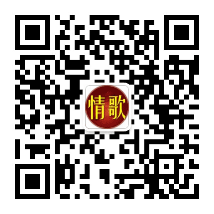 流行暖心金曲公众号二维码