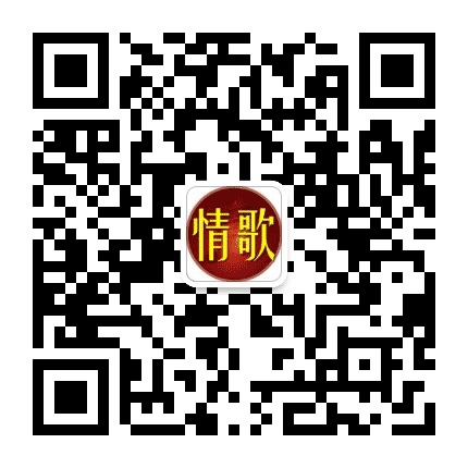 听唱怀旧金曲公众号二维码