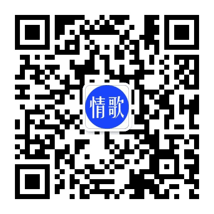 怀旧浪漫金曲公众号二维码