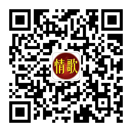 聆听相思金曲公众号二维码